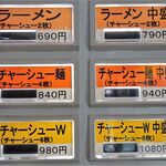 ラーメン 盛太郎 - 