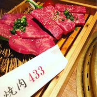 焼肉 433 - 