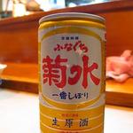 天金大船支店 - 冷酒「ふなくち菊水」