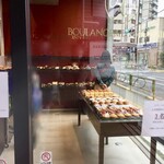 ブーランジェリー アモニエ - 店内狭いです　1度に3人までの入店＆マスク着用とのことで外で待ちました