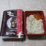 山内農場 - 生姜焼き弁当パック状態