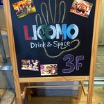 Licomo Drink＆Ｓｐａｃｅ - 立て看板
