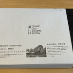 オーガニックグリル鵠沼海岸 - 