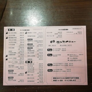 肉屋食堂 たけうち_1