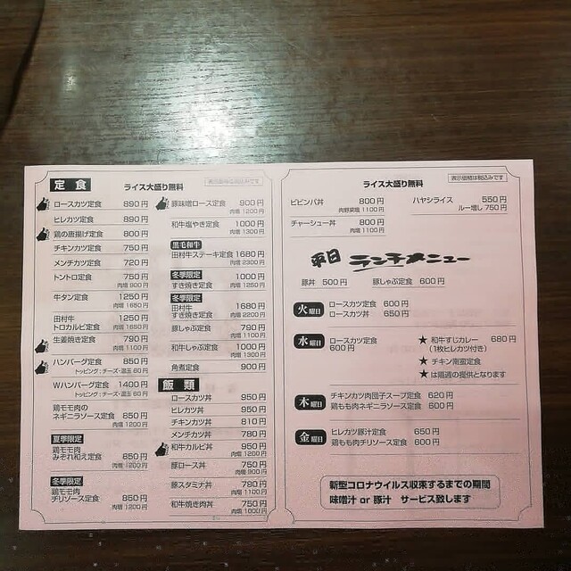 肉屋食堂 たけうち 新小岩 牛丼 食べログ 肉屋食堂 たけうち 新小岩 牛丼 食べログ