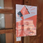 中華そば 紅蘭 - 