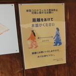 中華そば 紅蘭 - 