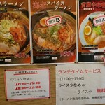 辛いラーメン14 - 限定メニュー他