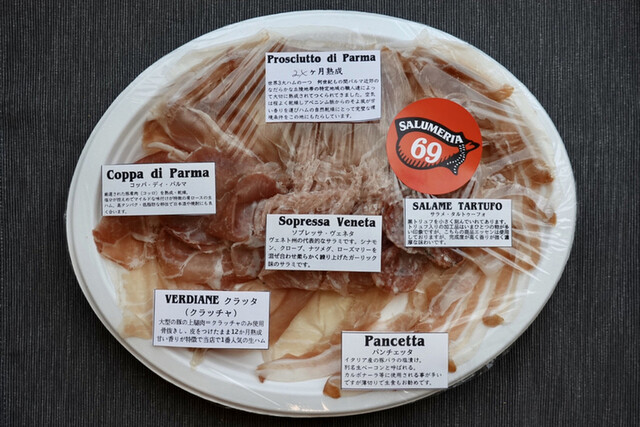 ちょっと贅沢な家飲みにぴったりの生ハムのテイクアウト専門店 By Sanokuni サルメリアロッキュー Salumeria 69 成城学園前 デリカテッセン 食べログ ちょっと贅沢な家飲みにぴったりの生ハムのテイクアウト専門店 By Sanokuni サルメリアロッキュー Salumeria 69 成城学園前 デリカテッセン 食べログ