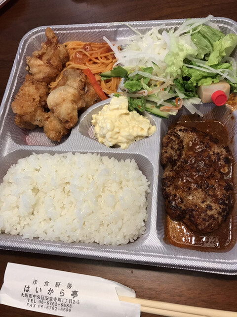 テイクアウト By モカコロ08 はいから亭 谷町六丁目 洋食 食べログ テイクアウト By モカコロ08 はいから亭 谷町六丁目 洋食 食べログ