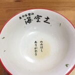 らー麺専科 海空土 - 