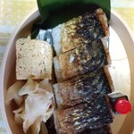 Urushiya - 焼き鯖鮨