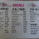 ラク亭 - メニュー(表)