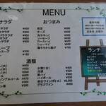 ラク亭 - メニュー(裏)