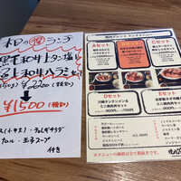 やきにくグレート 神田店 - 