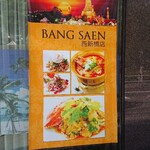 BANG SAEN - 