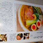 中華そば きなり - 