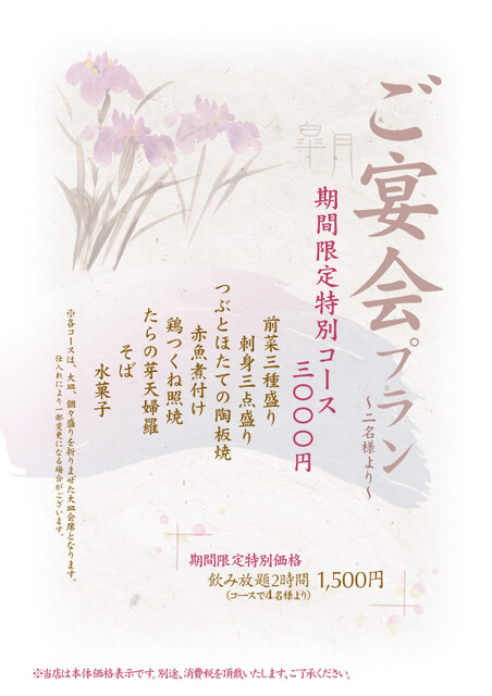 利衛門（りえもん） - 盛岡（海鮮）の写真