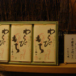 Chadokorokosuzu - 茶処 こ寿々