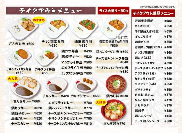 メニュー写真 小樽 なると屋 藤野テイクアウト店 札幌市南区その他 弁当 食べログ メニュー写真 小樽 なると屋 藤野テイクアウト店 札幌市南区その他 弁当 食べログ