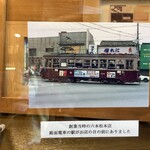 Sanwa Kohikan - 創業当時の六本松本店