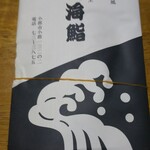 玄海鮨 - かぶり（持ち帰り）お願いしました