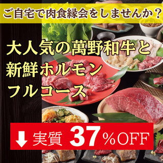 焼肉萬野 天王寺店 天王寺 焼肉 ネット予約可 食べログ 焼肉萬野 天王寺店 天王寺 焼肉 ネット予約可 食べログ