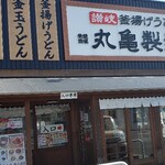 Marugame Seimen - 