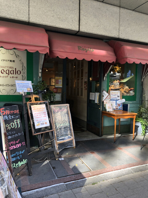 イタリア料理 トラットリア レガーロ 新横浜店 新横浜 イタリアン 食べログ