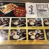日本料理 空海 本店