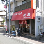 Anraku - 店舗