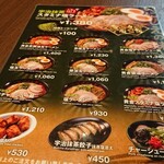 ラーメン 田中九商店 - ラーメンメニュー