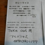 アルバトロス - 