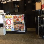 笑笑 草加西口駅前店 - 