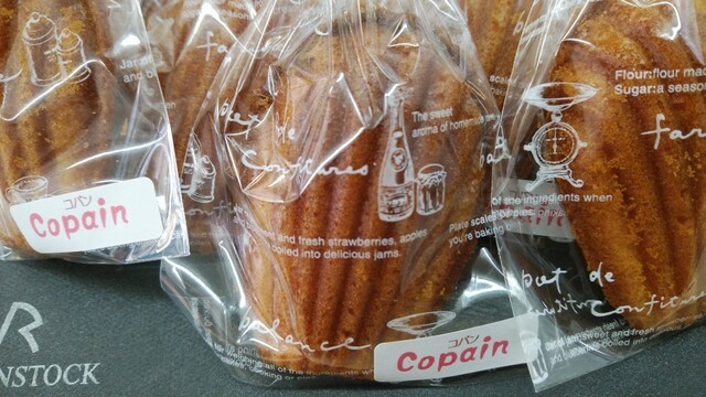 カフェ コパン Cafe Copain 新居浜 カフェ 食べログ