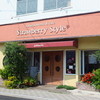 ストロベリースタイル