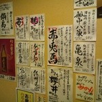 かどや - お酒メニュー