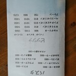 アルバトロス - 