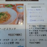 ボーノ - 今日の ランチ