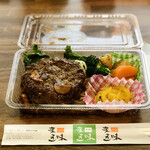 “日呂詩の料理”レストラン菜五味 - ハンバーグステーキ　¥750