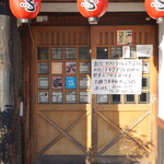 やきとり大吉 - 
