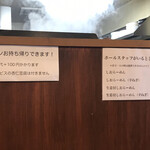 麺屋 おざわ - 内観