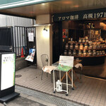 クワトロチンクエ 高槻店 - 