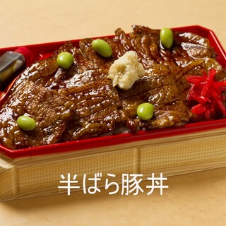 豚丼のはなとかち_2