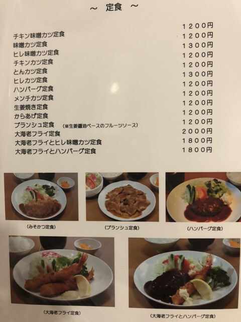 メニュー写真 ブランシュ blanche 三河安城 洋食 食べログ メニュー写真 ブランシュ blanche 三河安城 洋食 食べログ