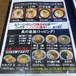 ラーメン太郎 - 