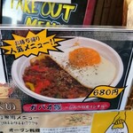 銘酒庵　じんべい - お持ち帰りガパオ飯