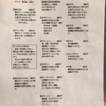 らぁめん元住家 - 