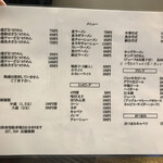 らぁめん元住家 - 