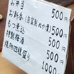 鳥茂 - テイクアウトメニュー❗